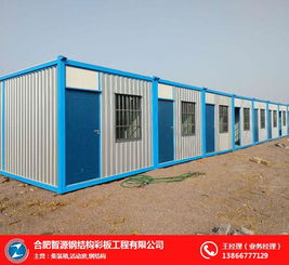 折疊集裝箱廠(chǎng)家 宣城集裝箱 合肥智源公司 查看